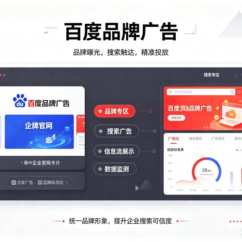 故城百度品牌广告